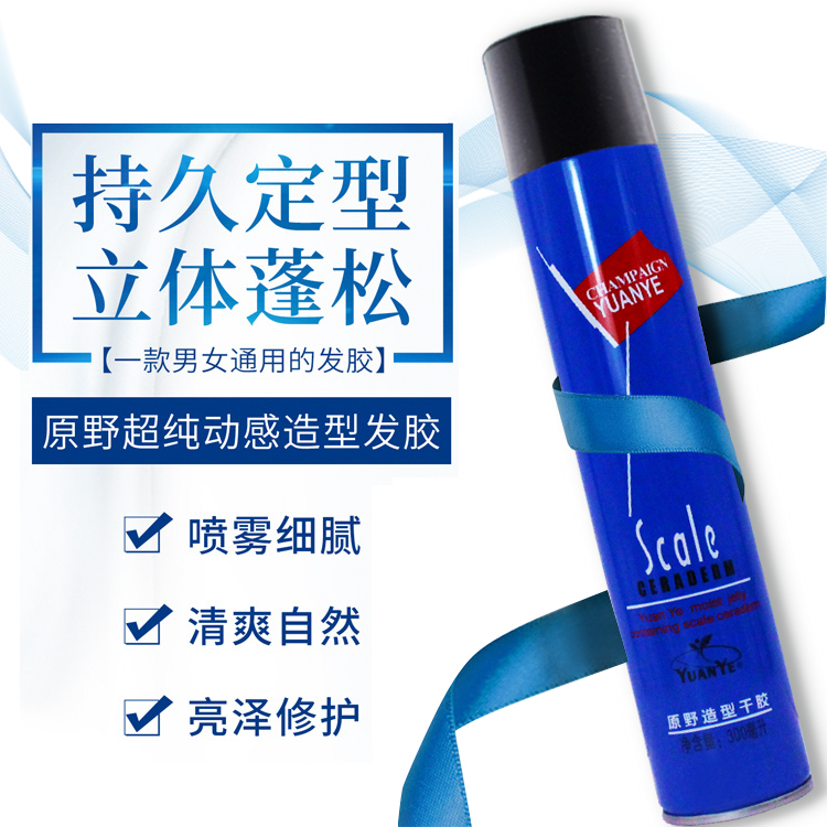 Original Wild Hair Gum King Special Hard Styling Hair Gel Spray Fluffy Men's Hair Styling Hair Styling Women Moisturizing Gel Water