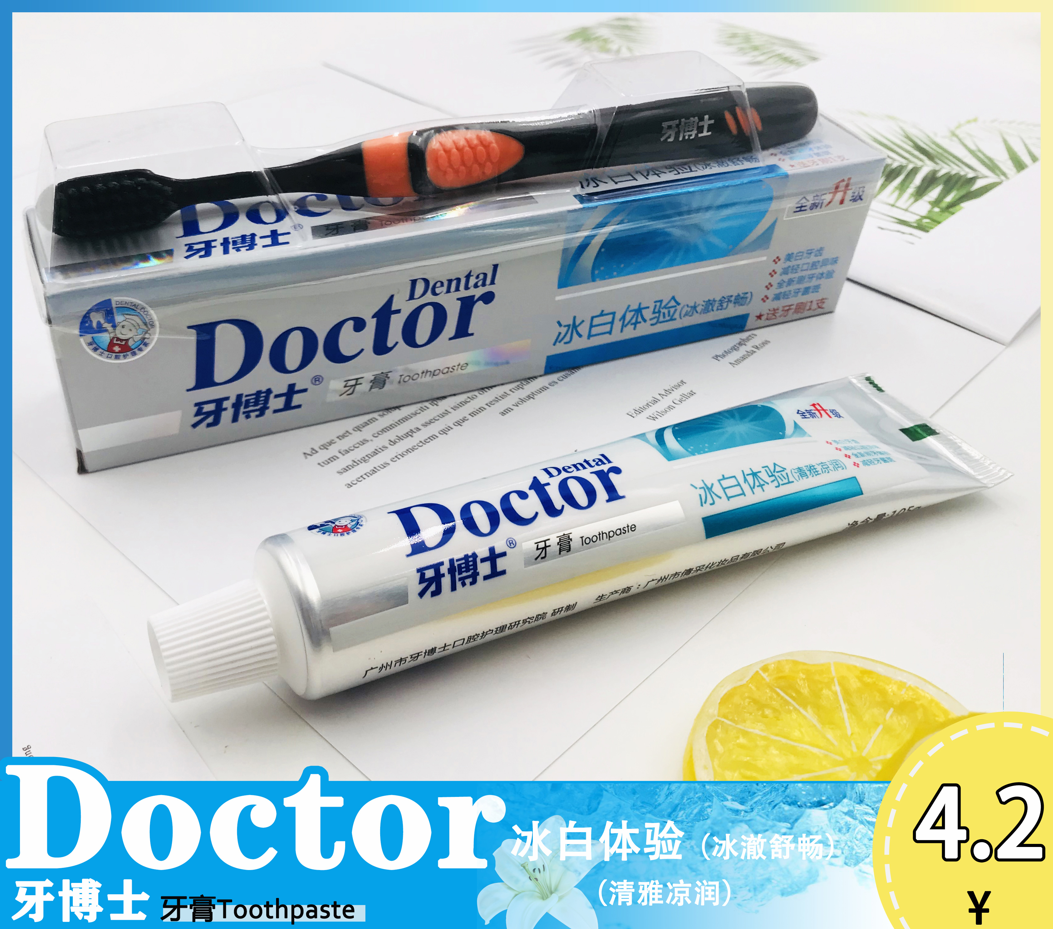 105 Dr. Ice White experience the clear and smooth 6 white white tooth fresh brush fragrance optional