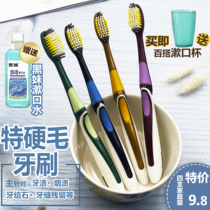 Mens special hard hair toothbrush super hard to get stains smoke stains teeth teeth yellow 4 family clothes