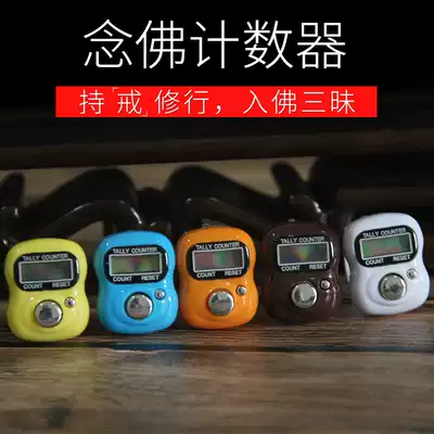 Buddhist counter, finger chanting, counting device, Buddhist supplies, electronic digital display ring, manual bond price