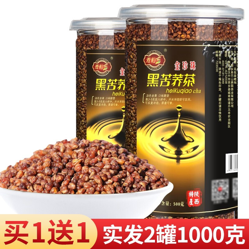 Wheat-Flavored Golden Pearl Black Tartary Buckwheat Tea Canned Buckwheat Tea 2 Cans Total 1000g