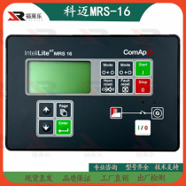 MRS10 MRS11 MRS16 Comai controller panel diesel generator LCD control screen module