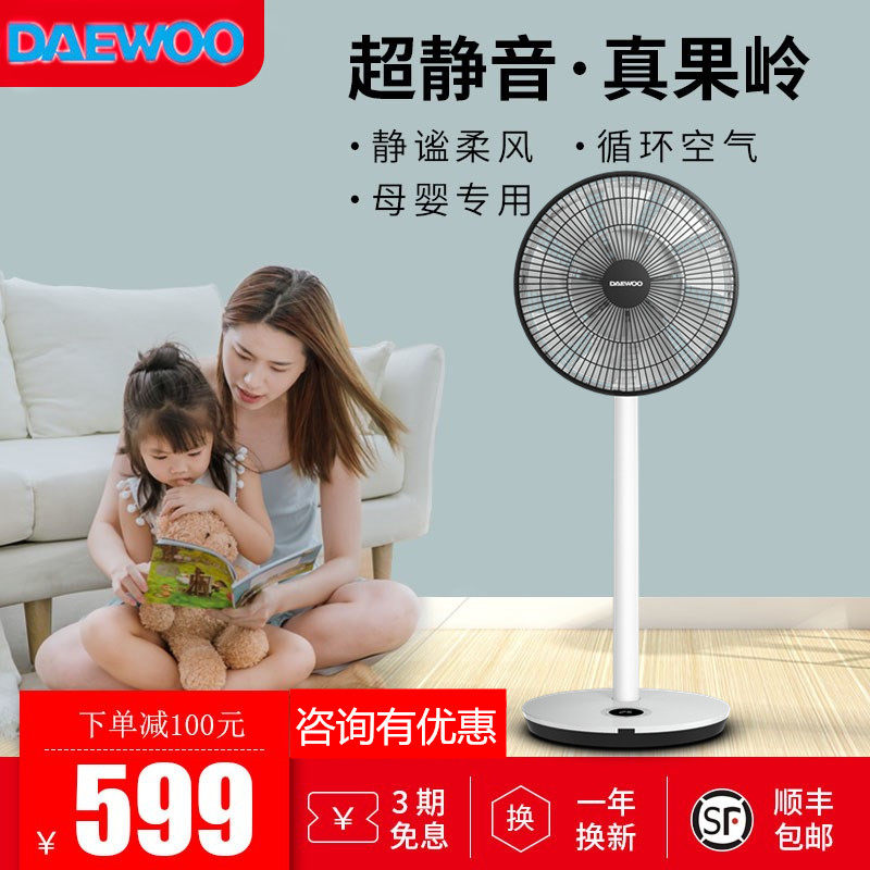 DAEWOO Korea Gokeling fan Daewoo Electric fan floor home ultra silent air circulation fan remote control vertical