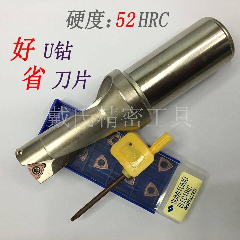 U drill fast drill bit violent drill out water drill bit WC Sumitomo blade diameter 15-70 2 times 3 times 4 times diameter 2