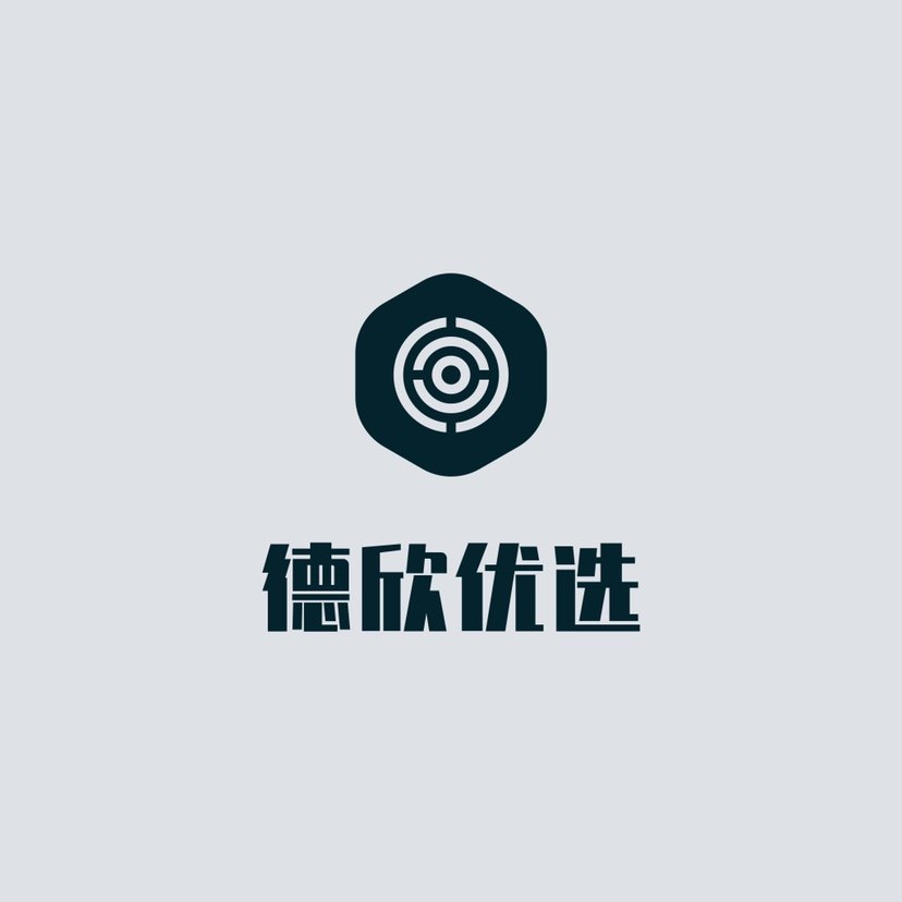 德欣优选