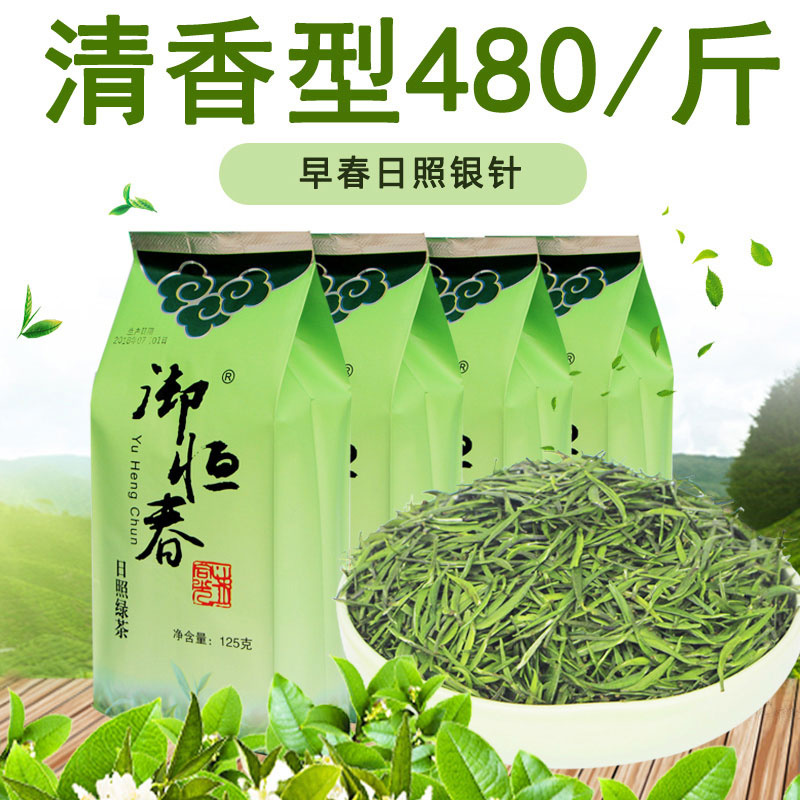 Rizhao Green Tea 2021 New Tea Bulk Super 500g Luzhou-flavor Tea