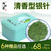 御恒春山东日照绿茶2023新茶浓香型板栗香明前春茶银针单罐茶时光