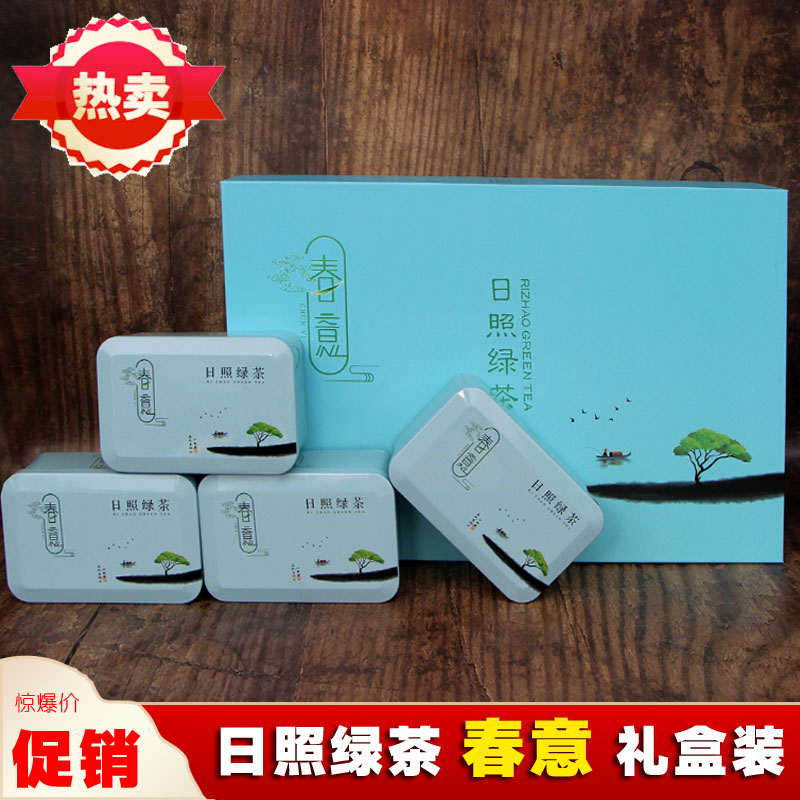 Yuhengchun tea gift box special product Rizhao green tea 2022 new tea spring tea strong fragrance special grade