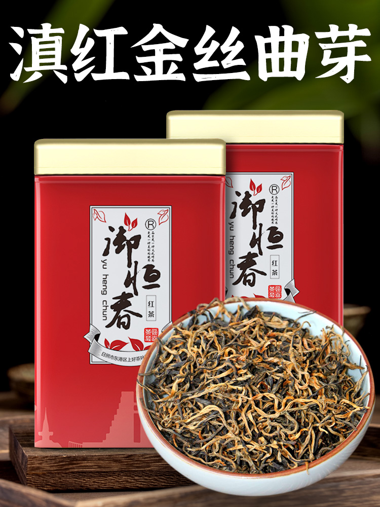 (golden silk bud 250g iron boxed) Fengqing Yunnan red gold buds black tea honey-shaped tea ancient tree red hair peak 