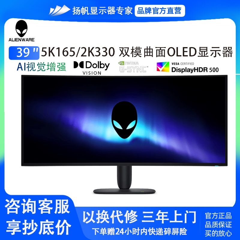 Alienware 39-Inch 5K165 Gaming Curved Dual-Mode Oled Monitor Aw3926Qw