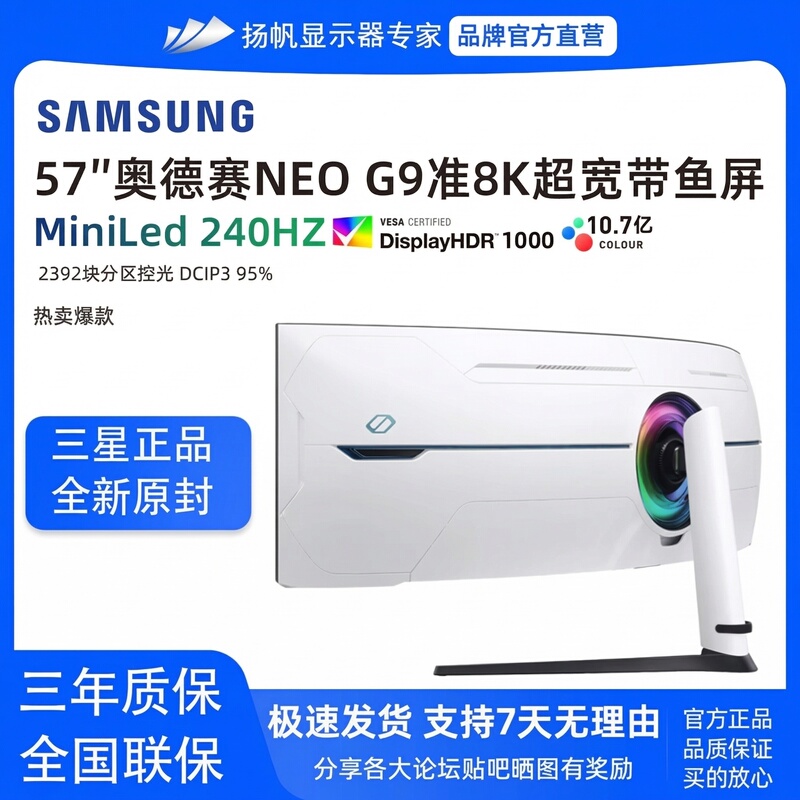 Samsung Odyssey G9 S57Cg952Nc 57inch Quasi-8K 240Hz Gaming Monitor with Fish Screen and Dp2.1