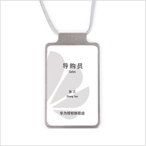 Applicable Huawei aluminum alloy work card universal card paper card metal card set with rope badge Tag Tag Tag Tag