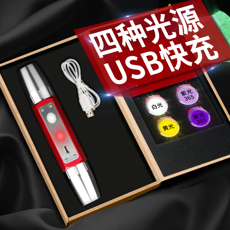 Sky fire illumination jade flashlight strong light jade ultra bright identification special spot violet lamp ultraviolet jewelry jadeite