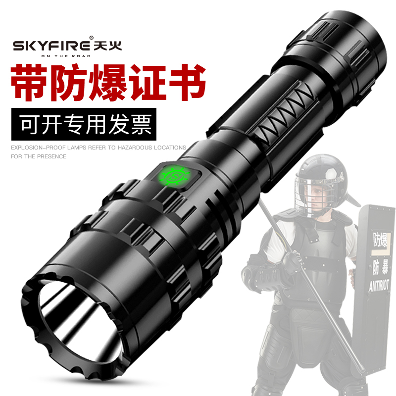 Sky Fire Explosion Protection Flashlight With Explosion Proof Light Charging Super Bright Industrial Firework Factory Inspection Emergency Flashlight
