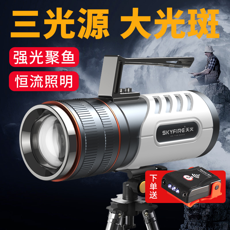 Sky fire fishing Light Night Fishing light laser cannon fishing light blue light high power wild fishing black pit super bright light purple light