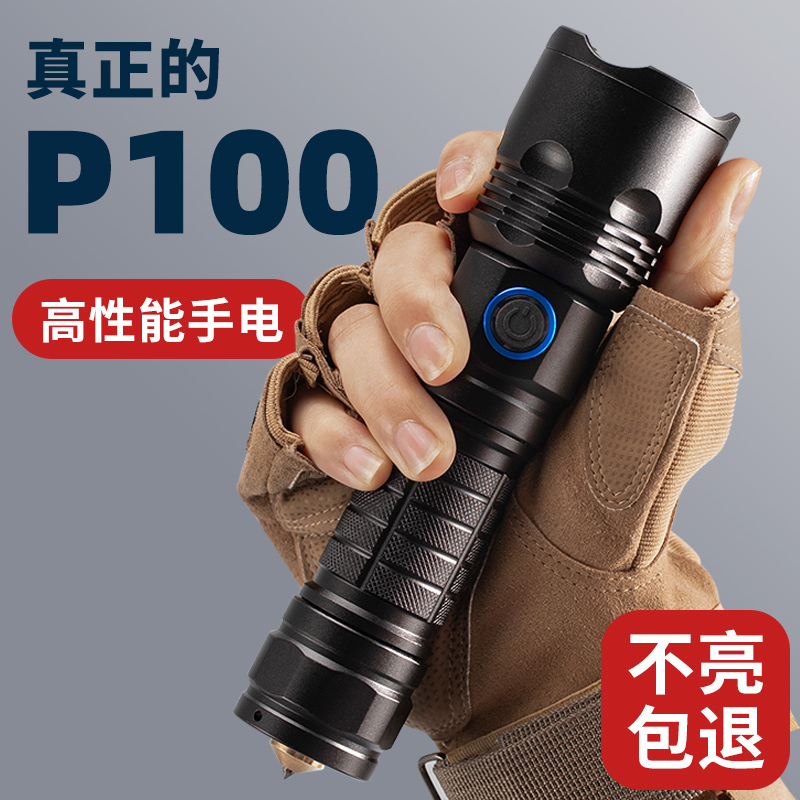 Skyfire glare LED flashlight ultra-bright outdoor long-range rechargeable household portable emergency long-life xenon lamp