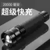 High light flashlight rechargeable ultra bright outdoor xenon lamp P50 long shot 5000 waterproof concentrated zoom with fast charge