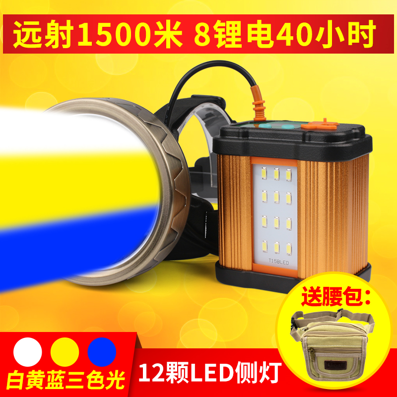 Sky fire strong light charging split waist hanging headlight outdoor catch sea fishing blue night fishing light super long endurance