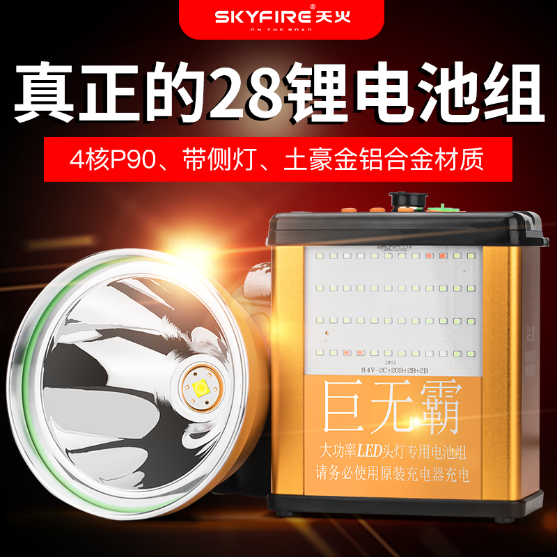 Tianhuo p90 strong bald light rechargeable ultra-bright head-mounted flashlight outdoor sea catching long-range night fishing hernia mine lamp