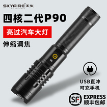 Sky fire strong light flashlight rechargeable outdoor super bright small portable household small super long battery life can zoom