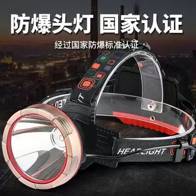 Skyfire explosion-proof headlamp miner's lamp head-mounted light charging super power waterproof outdoor fishing wild fishing beach combing