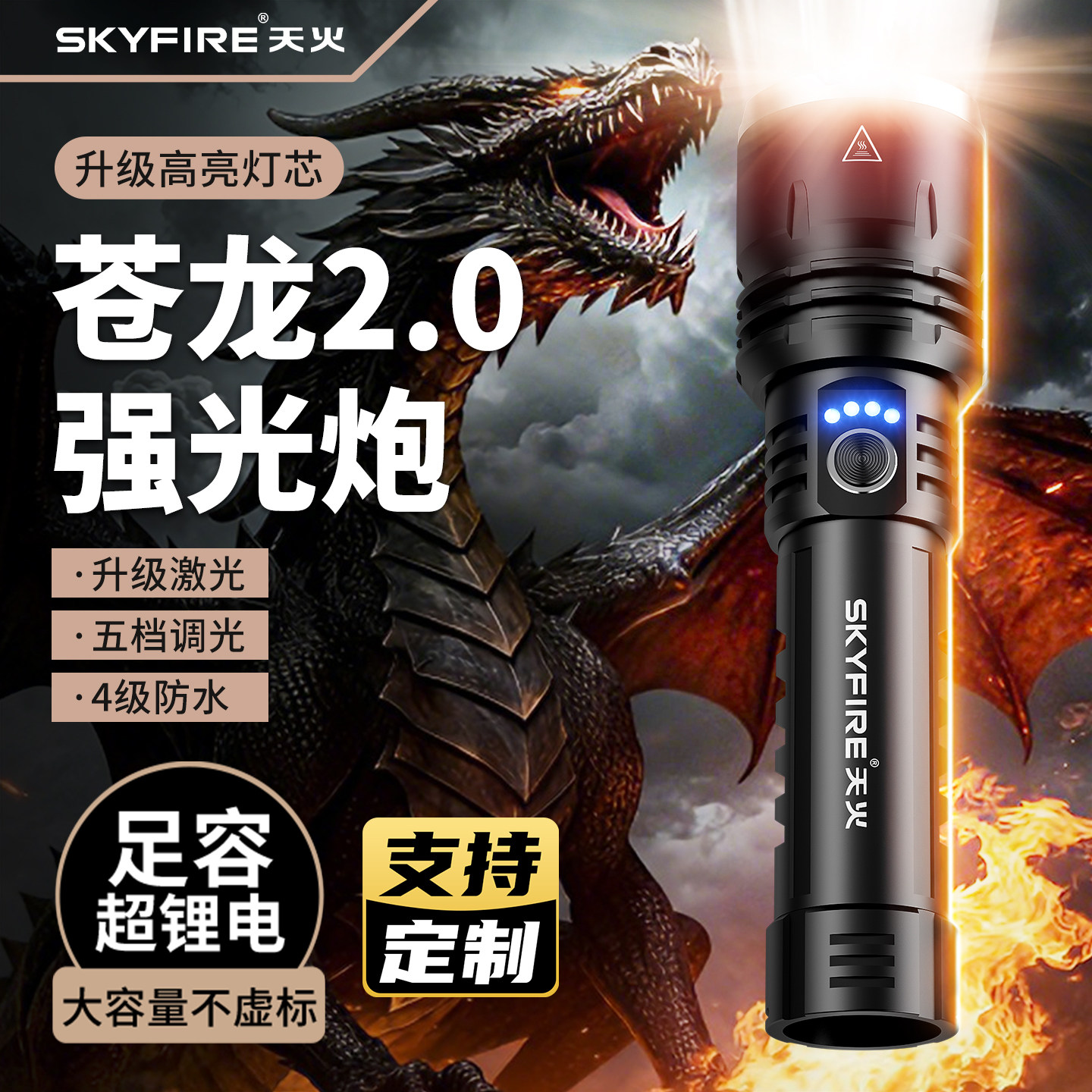Tianhuo Canglong glare flashlight супер яркий перезаряжаемый наружный лазерный патрульный домашний дальнобойный сверхдлинный срок службы батареи многофункциональный
