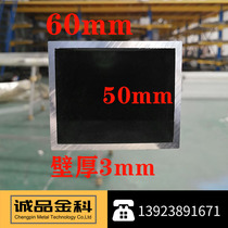 Singfeng Golden Aluminum alloy square tube 60*50*3mm spot zero cut aluminum material rectangular flat tube