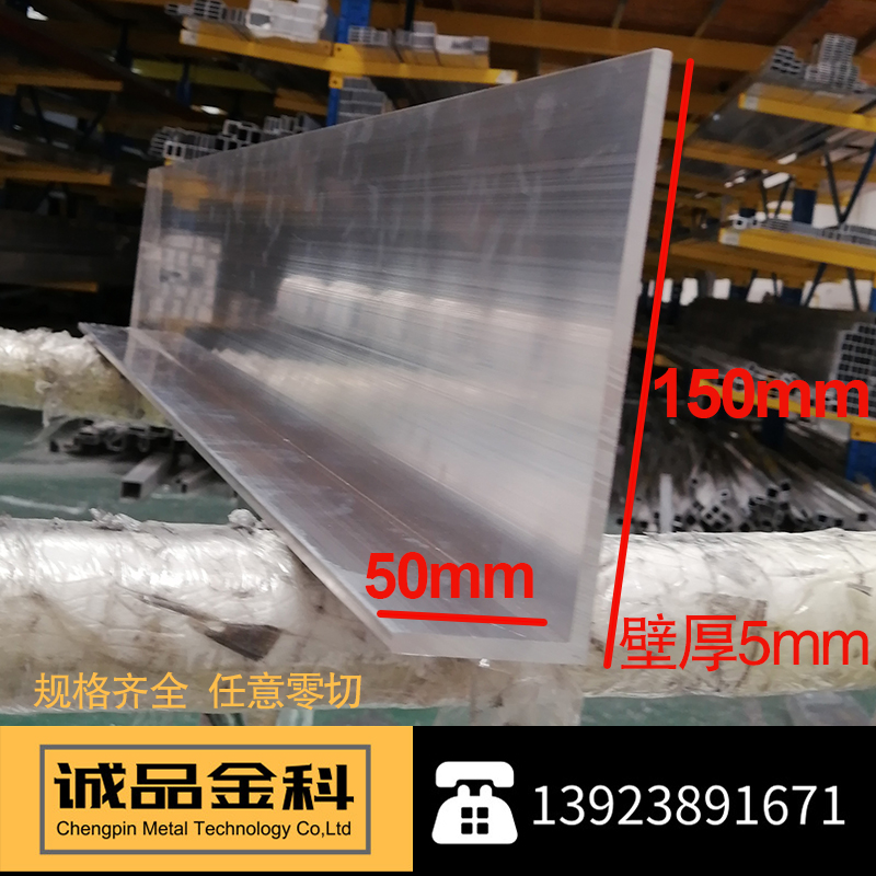 Honest Pint Gold Corhorn Aluminum 150 * 50 * 5mm unequal edge triangular type material Right angle aluminium alloy angle L aluminium strip 90 degrees