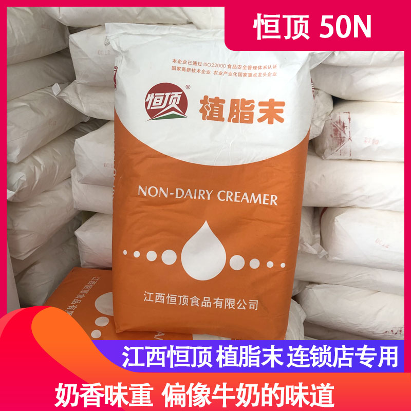 Jiangxi Evertop 50N Milky Milk Essence 25kg Milk Tea Chain with Milk Taste Solid Drink Food-Taobao
