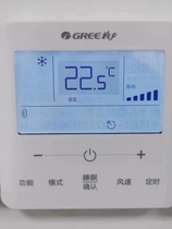 Gree central air conditioning original wire controller XC71-33H2 with self-cleaning control shipped by SF Express