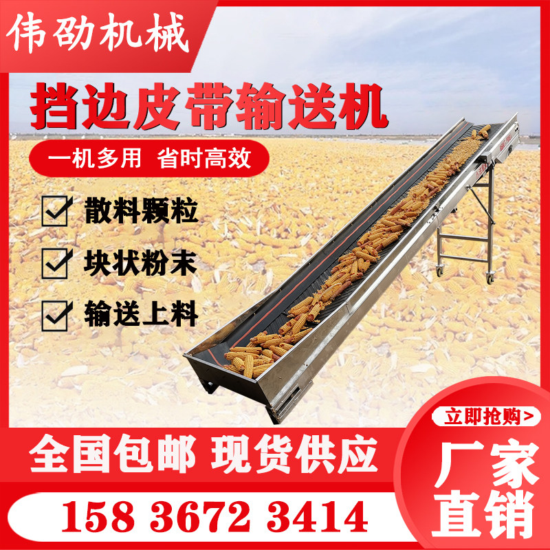 Spot small conveyor machine Full set of rubber conveyor belt Assembly line belt Synchronous belt Electric feeding conveyor belt