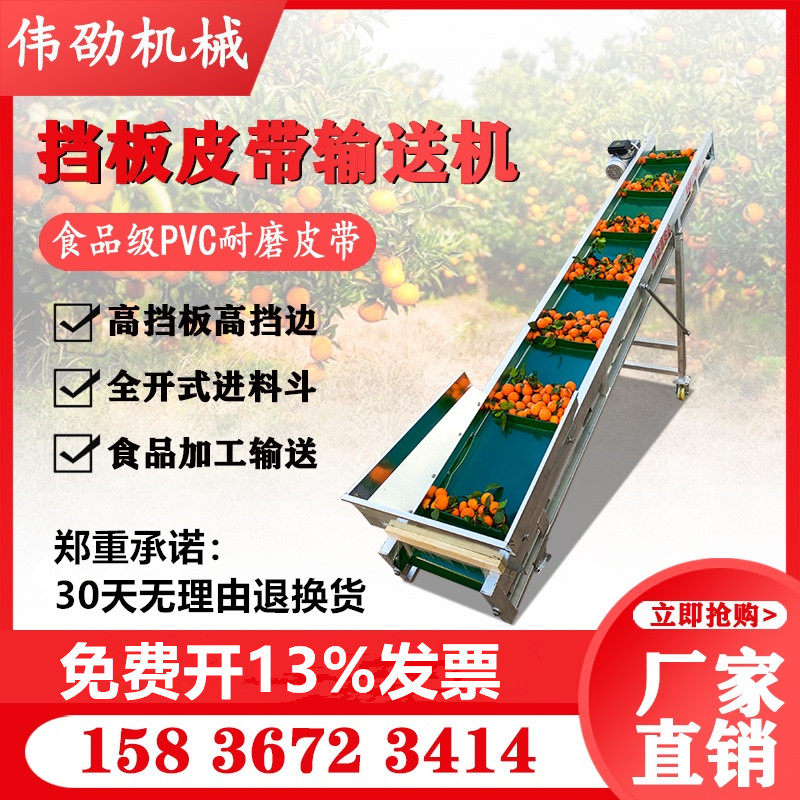 Small conveyor loading and unloading electric belt to breed forage synchronous conveyor belt spot conveyor belt assembly line