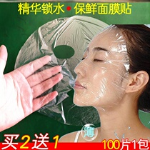 Tools face man artifact disposable universal spa use ordinary plastic wrap mask lock water apply face hydration