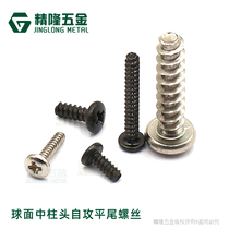Oval Head self tapping screws BB1 7 2 2 2 2 3 2 6 3 9 4 2 horizontal tail spherical in the pan head screws