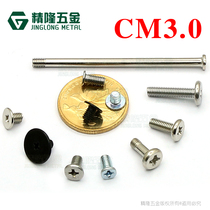 CM3 * 3 4 5 6 8 14 50 flat head machine teeth screws C head non-marked small screw carbon steel stainless steel 304