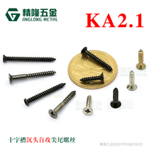 Cross countersunk head tapping screws KA2 1 2 2*6 5 10 16 19 19 5 22 hard F HEAD of long screw