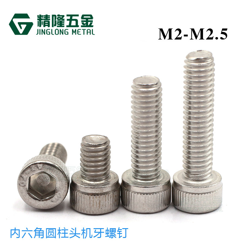 Stainless steel 304 cup head inner hexagon screw M2M2 5*3 4 5 6-20 knurled cylindrical head screw DIN912