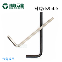Hexagon wrench 0 9 1 27 1 5 2 0 2 5 3 4 Seven-shaped L wrench hexagonal key Bright nickel black zinc