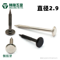 Wallpaper Wall cloth sample book nail picture book binding 2 9*22 25 35 book nail photo album nail tooth nail slender slender tooth nail