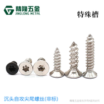 KA2 2 3 3 3 5 4*6 8 9 35 plum hexagon countersunk head tapping pointed tail screw F HEAD screws