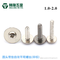 PWB1 1 2 1 4 1 5 1 6 1 7 2*3 4 5 6 8 9 round analysis on self-tapping horizontal tail screws