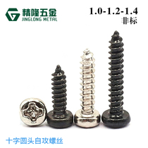 Round head tapping pointed tail screw PA1 1 2 1 4*2 5 3 4 5 8 10 17 precision pan head screws