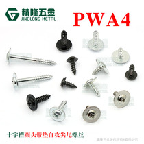 PWA4 4 2*9 5 10 12 16 28 35 Round headband pad Self-tapping pointed tail screw Large headband self-tapping screw
