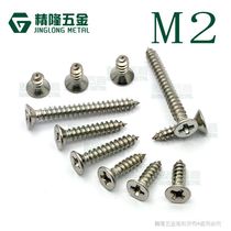 KA2 * 4 5 6 6 5 8 10 12 14 16 countersunk head tapping screws F HEAD pointed tail screws stainless steel 304