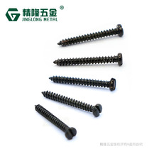 Slot round head self-tapping pointed tail screw PA1 4*12 plus hard self-tapping precision pan head slender screw Black
