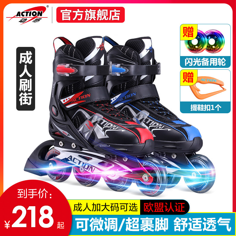Dynamic action Adult skating skates Adjustable roller skates Roller skates Skating shoes Men's and women's children's suit pulley shoes