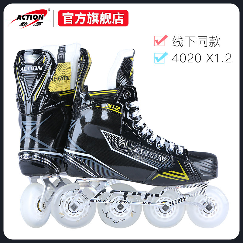 action-skate land hockey shoes Adult junior hockey roller skating shoes Children's roller skates