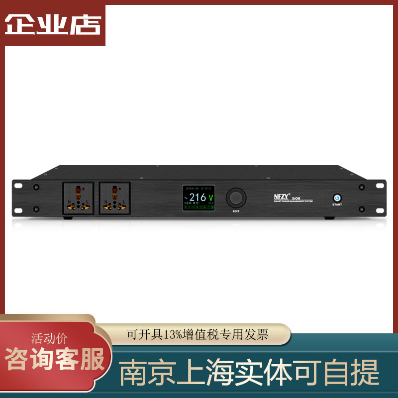 NFZY S-108 Remote Switch 8 Professional High Power Manager