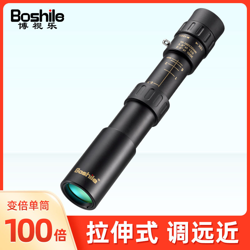 Monocular continuous zoom telescope retractable small high-definition portable mini outdoor monocular eyepiece 100