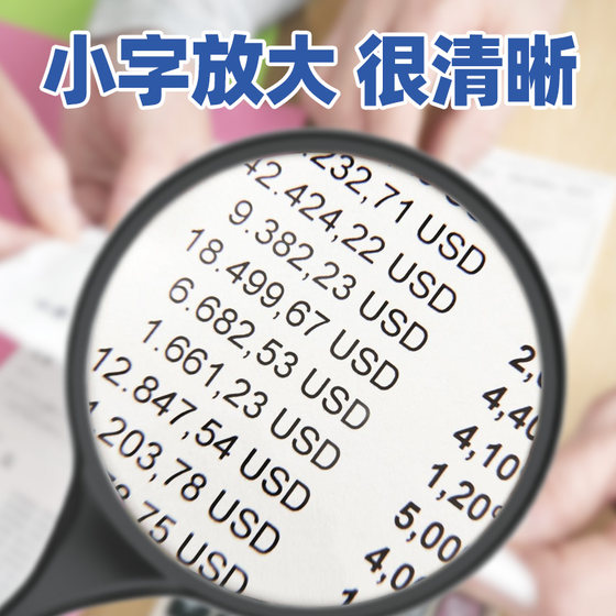 Magnifying glass high-definition elderly reading high-magnification large handheld student use 10 portable children's educational toys 1000